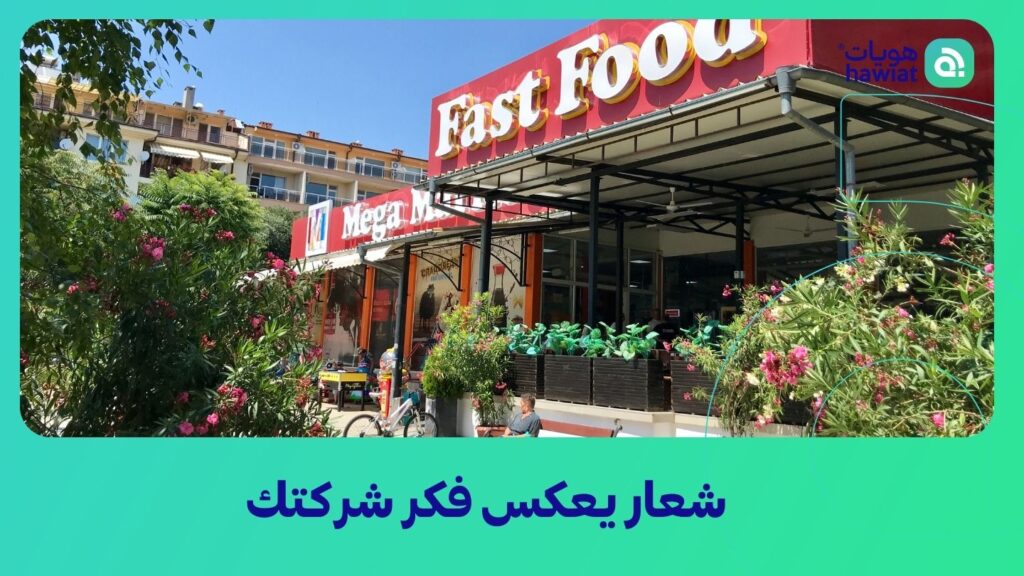 شركة تصميم شعارات وهوية تجارية