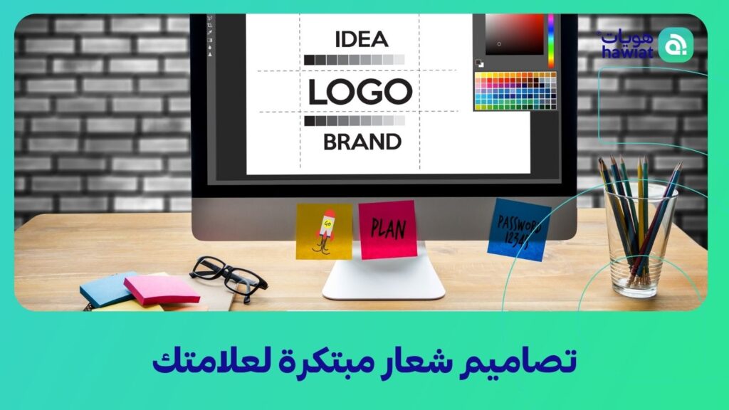 شركة تصميم شعارات وهوية تجارية
