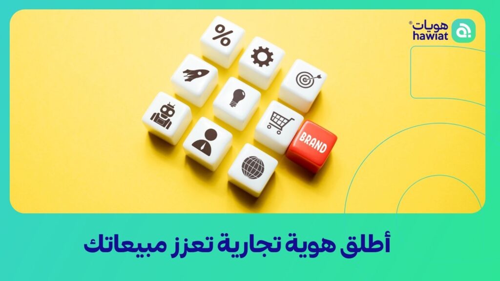 شركة تصميم شعارات وهوية تجارية