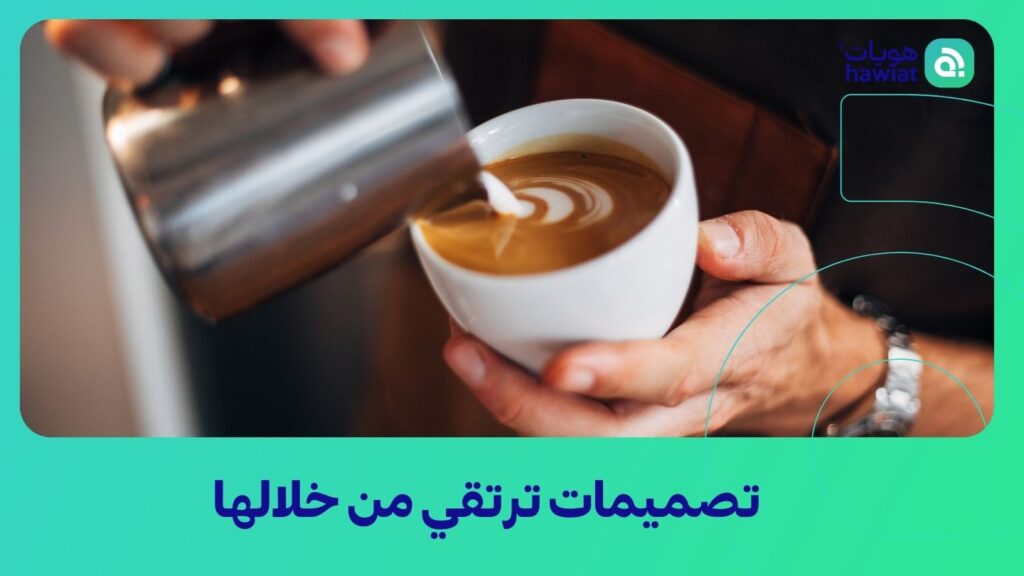 شركة تصميم شعارات وهوية تجارية