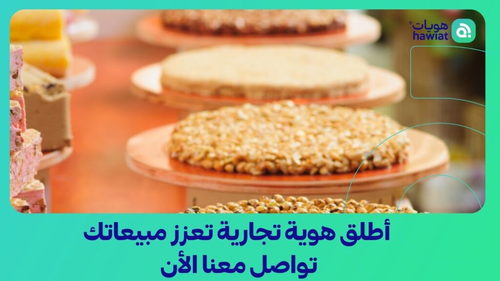 شركة تصميم شعارات وهوية تجارية