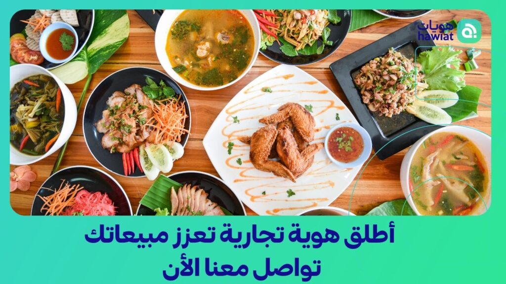 شركة تصميم شعارات وهوية تجارية