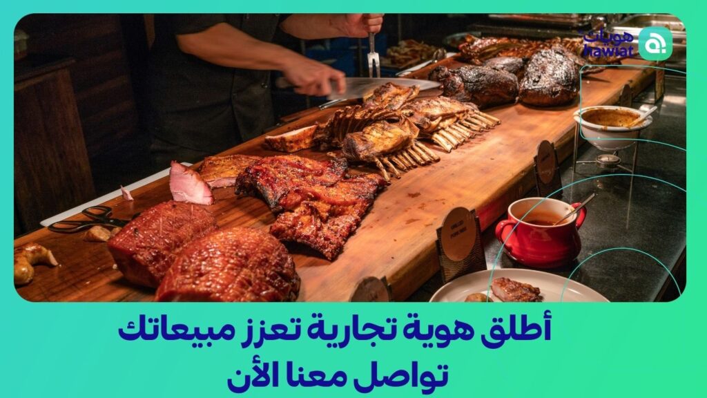 شركة تصميم شعارات وهوية تجارية