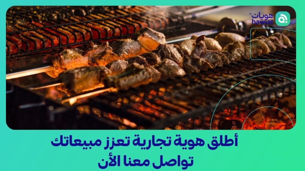 شركة تصميم شعارات وهوية تجارية