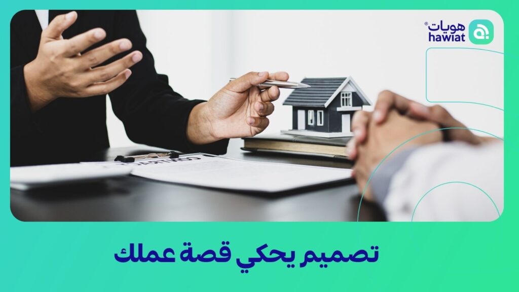 شركة تصميم شعارات وهوية تجارية