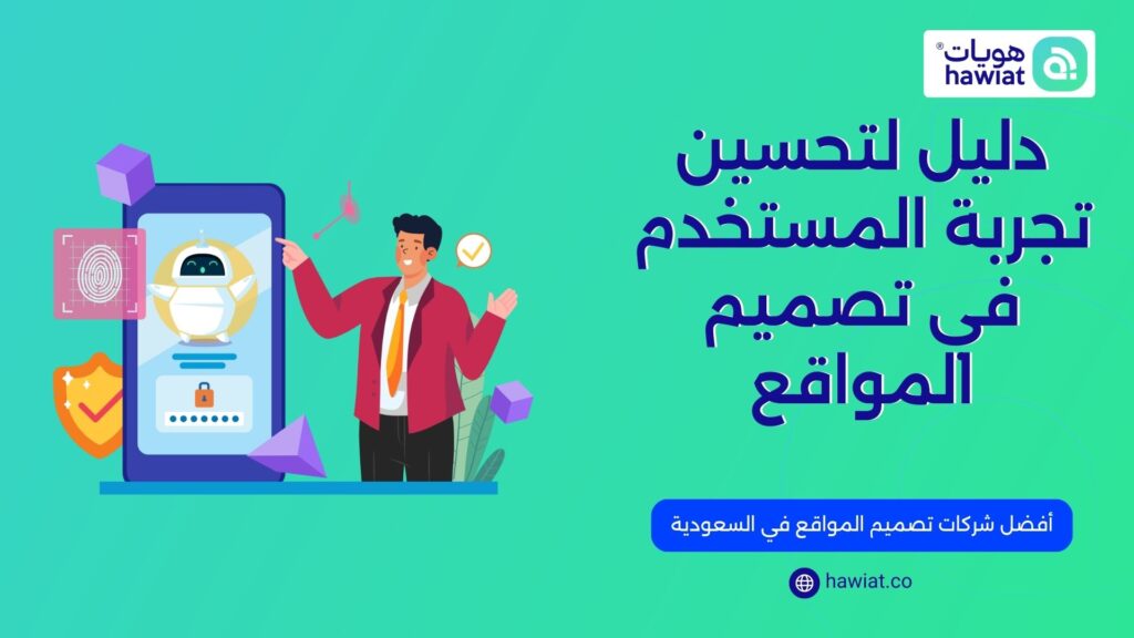 برمجة وتصميم المواقع