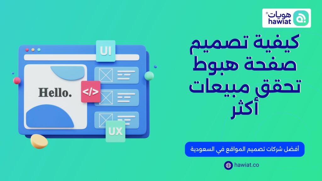 برمجة وتصميم المواقع