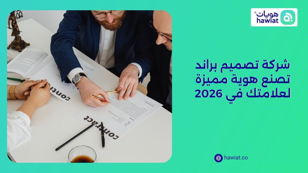 شركة تصميم براند