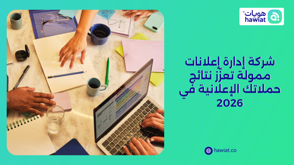 إدارة الحملات الإعلانية