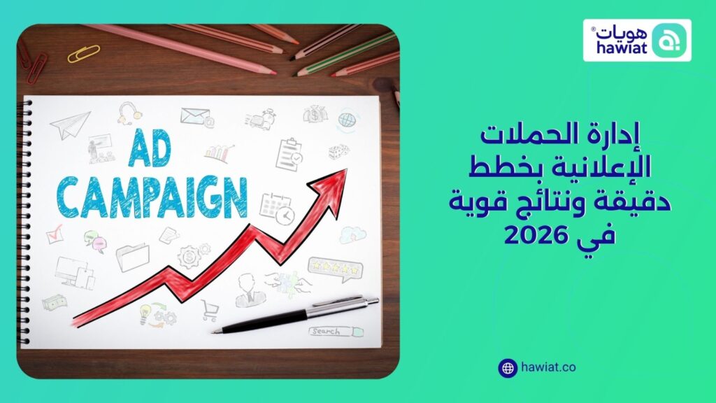 Ad campaign management with growth visuals