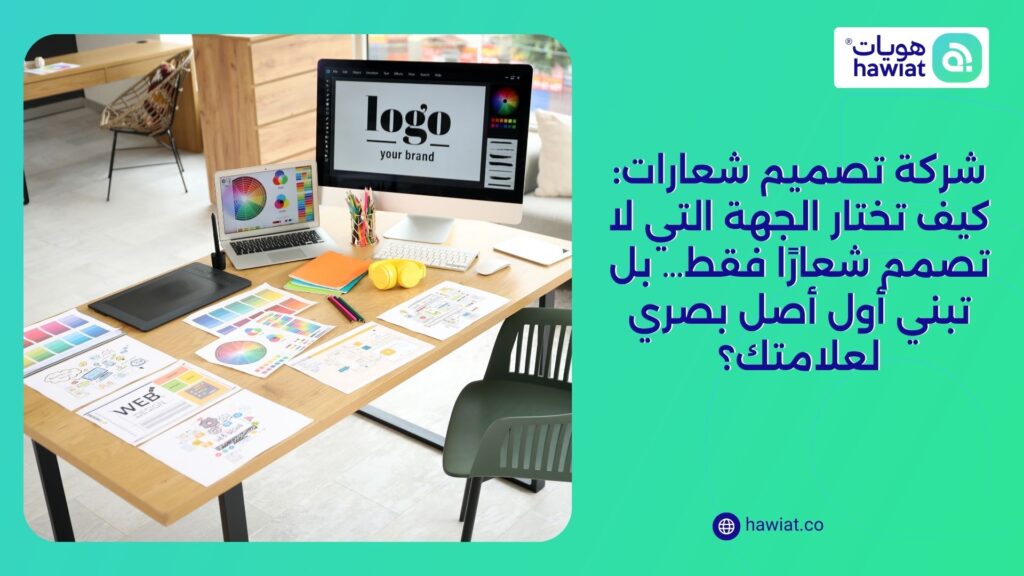 شركة تصميم شعارات