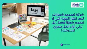 شركة تصميم شعارات