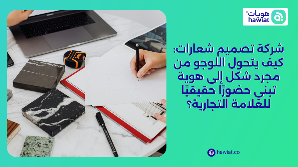 شركة تصميم شعارات