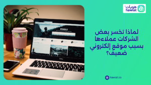 شركة تصميم مواقع في الرياض