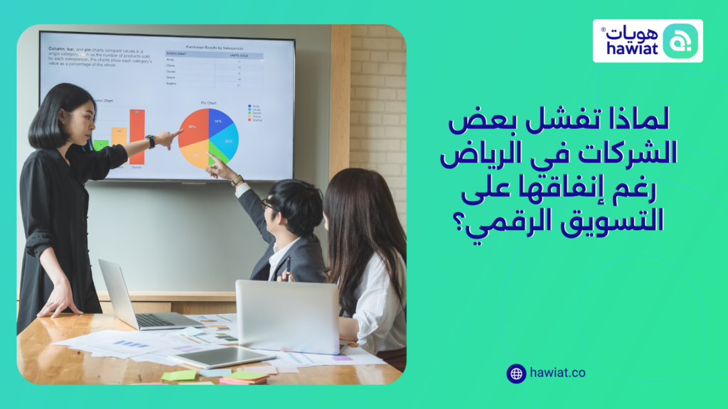 شركة تسويق الكتروني بالرياض
