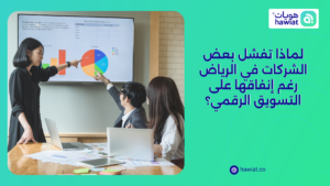 شركة تسويق الكتروني بالرياض