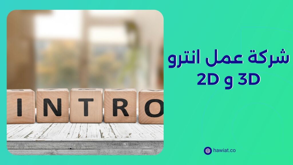 فيديو موشن جرافيك 10 ثواني