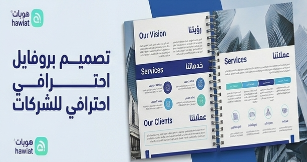 أفضل شركة تصميم كتالوج منتجات